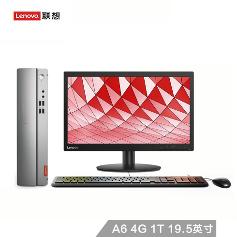 联想 天逸310S个人商务台式电脑整机AMD A6 4G 1T集显 WiFi 19.5英寸