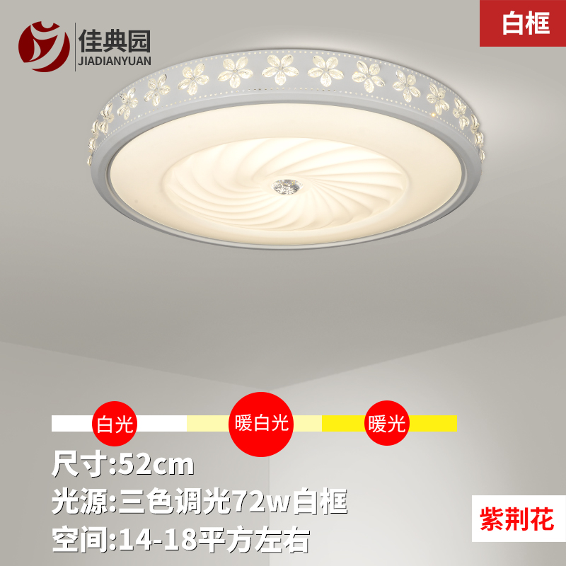 LED吸顶灯圆形温馨卧室灯大气客厅灯现代简约房间餐厅阳台灯具饰