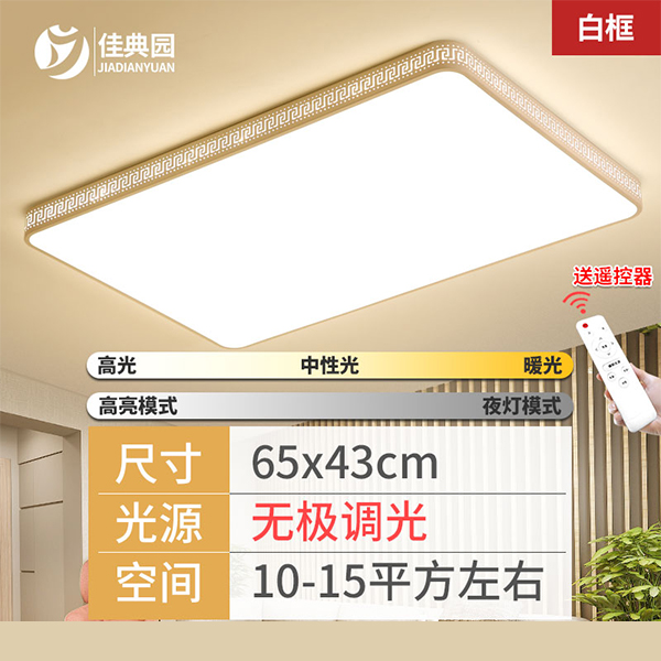 led吸顶灯65*43cm长方形客厅灯简约现代大气家用主卧室灯创意套装灯具