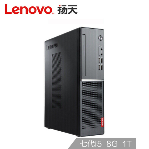 联想(Lenovo)扬天M4000e(PLUS)办公台式电脑主机I5-7400 8G 1T 2G独显