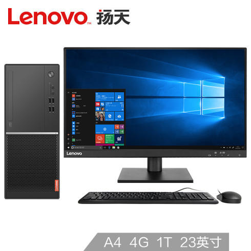 联想(Lenovo)扬天M5900dAMD A4 4G 1T 23英寸商用办公台式电脑整机