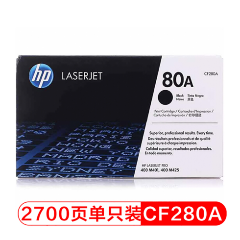 惠普/HP CF280A/80A 黑色一体式硒鼓适用	惠普激光打印机