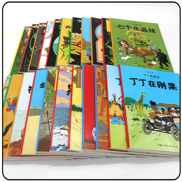 丁丁历险记全套22册漫画书  本书编写组   中国少年儿童出版社