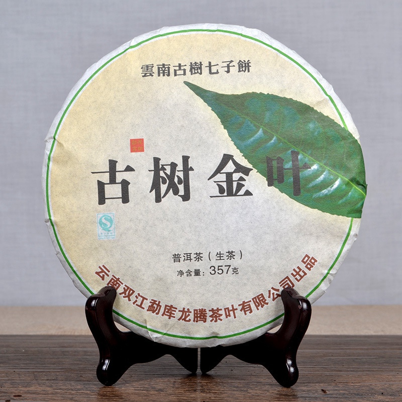 云南 彭之道古树金叶生茶 茶饼357g