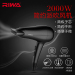 雷瓦（RIWA）RC-7132 电吹风2000W家用大功率吹风机速干恒温 造型风筒 黑色