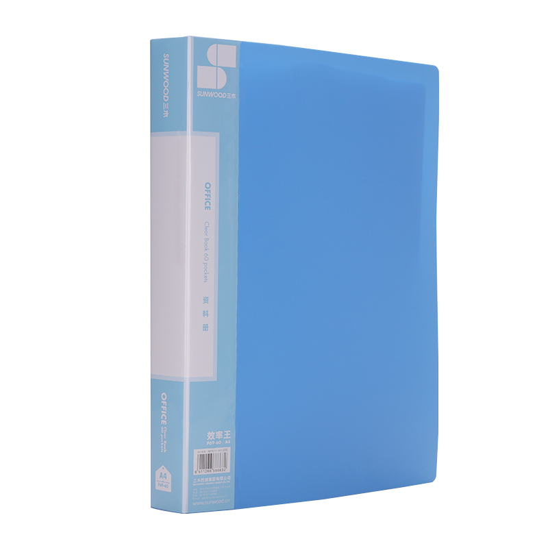 三木(SUNWOOD)效率王系列 A4/60页资料册/插袋文件册/活页文件夹 蓝色  