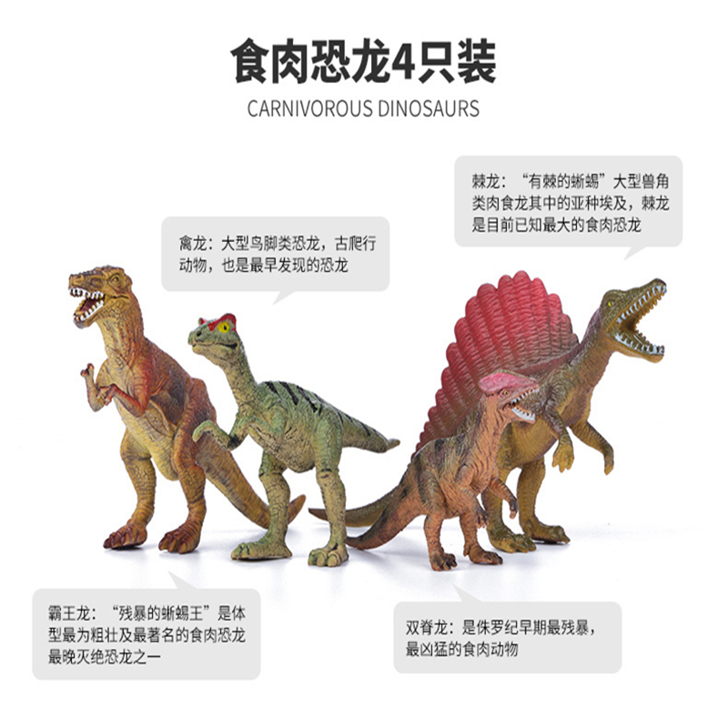 动物仿真玩具模型儿童摆件食肉恐龙套装游戏款