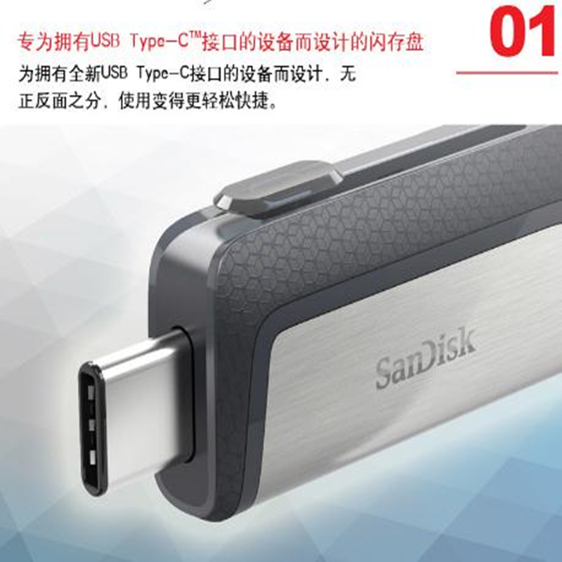 SanDisk闪迪高速Type-C优盘USB3.0接口OTG闪存盘64G