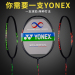 官网正品YONEX尤尼克斯羽毛球拍单拍全碳素天斧22