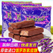 KDV俄罗斯紫皮糖500g 原装进口零食kpokaht巧克力散装糖果喜糖