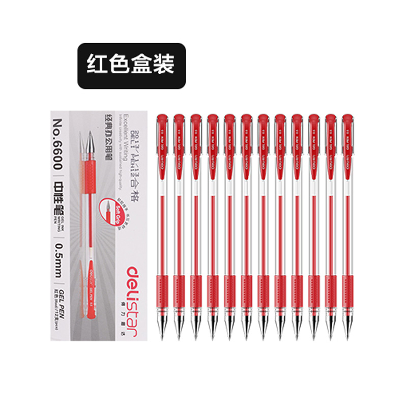得力文具6600学生用中性笔盒装12支装黑色 蓝色 红色签字笔碳素笔0.5mm办公笔书写工具