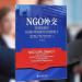 NGO外交：非政府组织在国际环境谈判中的影响力  经济管理出版社