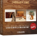 木工雕刻指南 24款创意木工制作 机械工业出版社出版