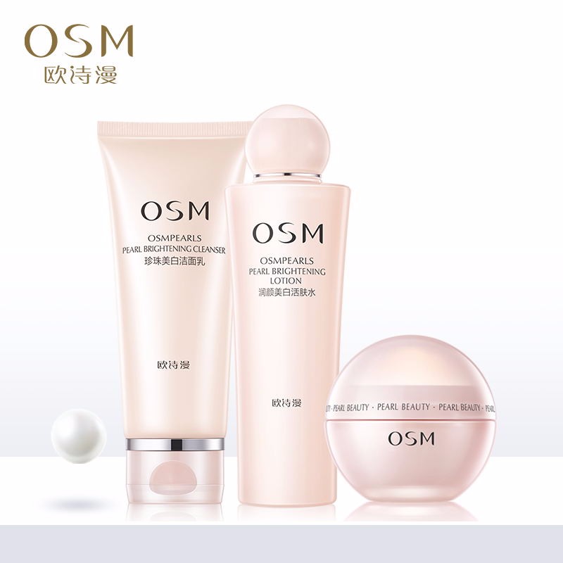 欧诗漫（OSM）珍珠营养美肤护肤品套装面部护理护肤礼盒