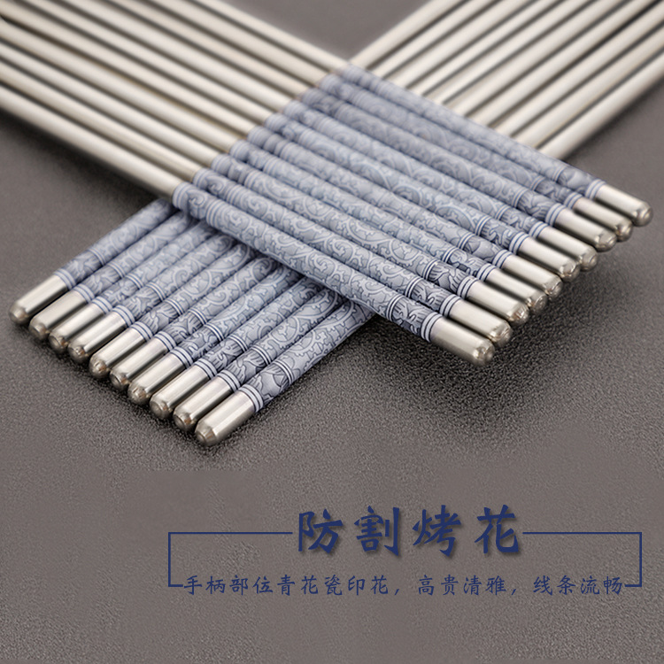 【优品汇】【10双装】青花瓷筷子不锈钢隔热防滑筷子 Y124