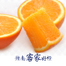 【坏果包赔】赣南脐橙10斤  新鲜橙子整箱手剥橙甜橙应季果冻橙