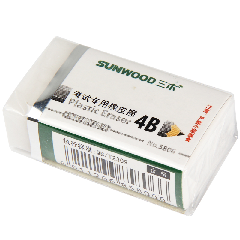 三木(SUNWOOD) 考试专用橡皮擦 45只装 5806