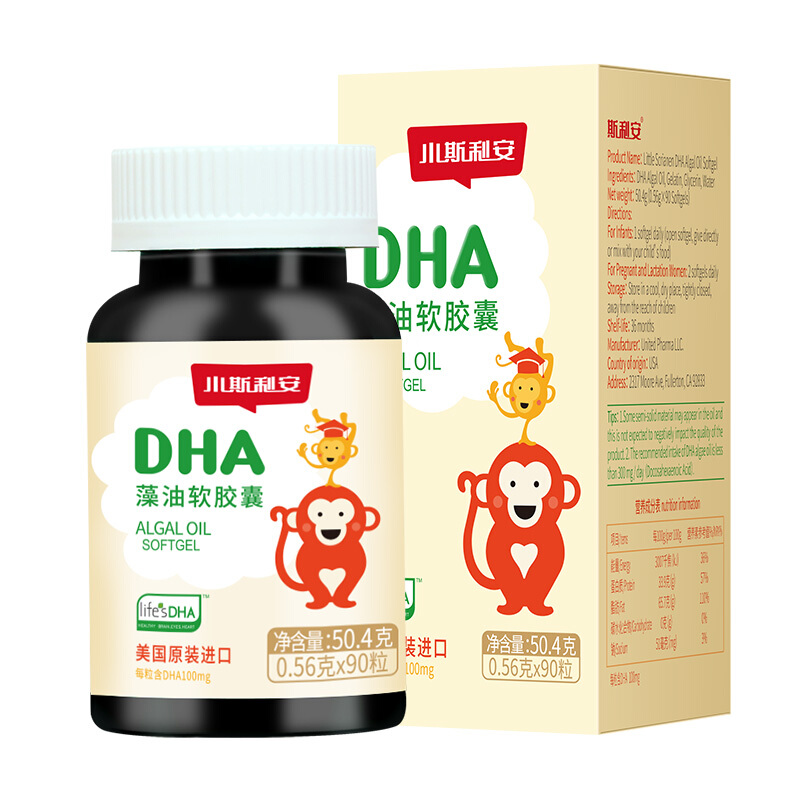 小斯利安 美国原装进口 藻油DHA婴幼儿 儿童型 90粒装