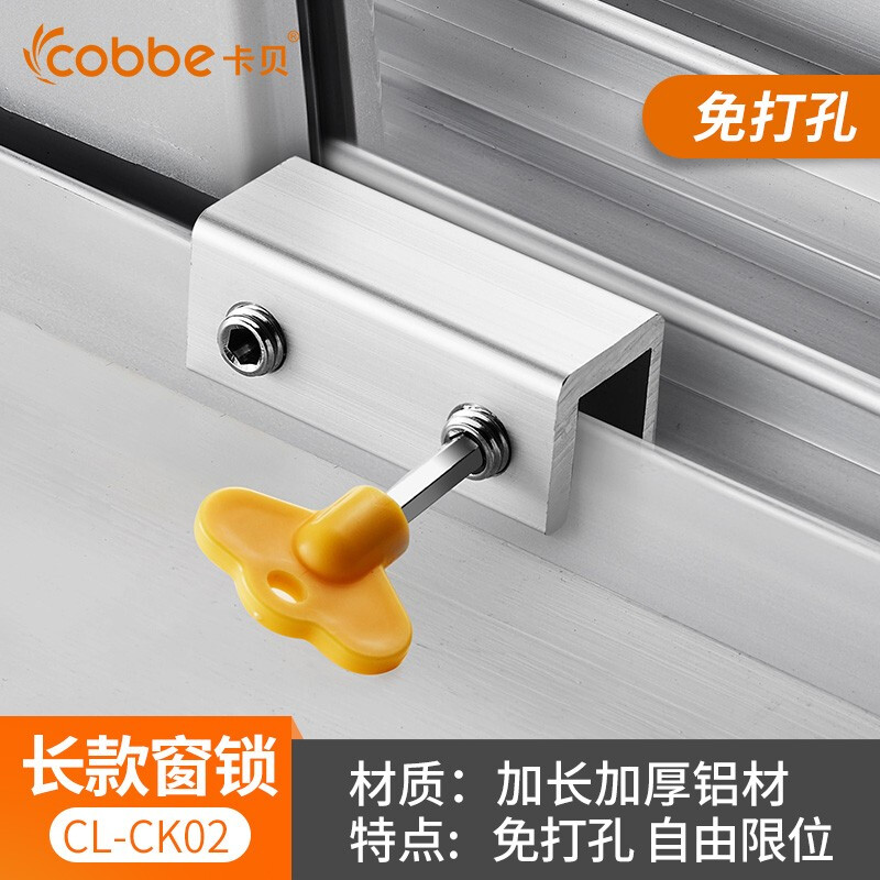 卡贝 cobbe 窗户锁扣铝合金门窗不锈钢老式月牙锁推拉平移门塑钢窗锁配件 CL-CK02-1