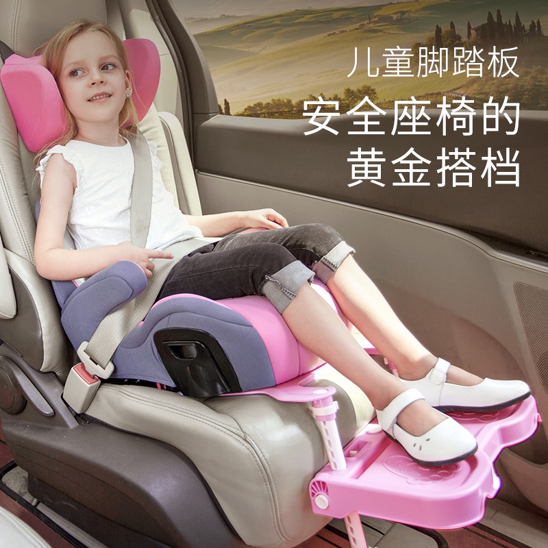 贝思贝特（besbet）儿童汽车安全座椅脚踏板高度角度可调