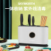 ZTD-X10A创维家用刀具消毒机筷子砧板紫外线烘干机厨房保洁机