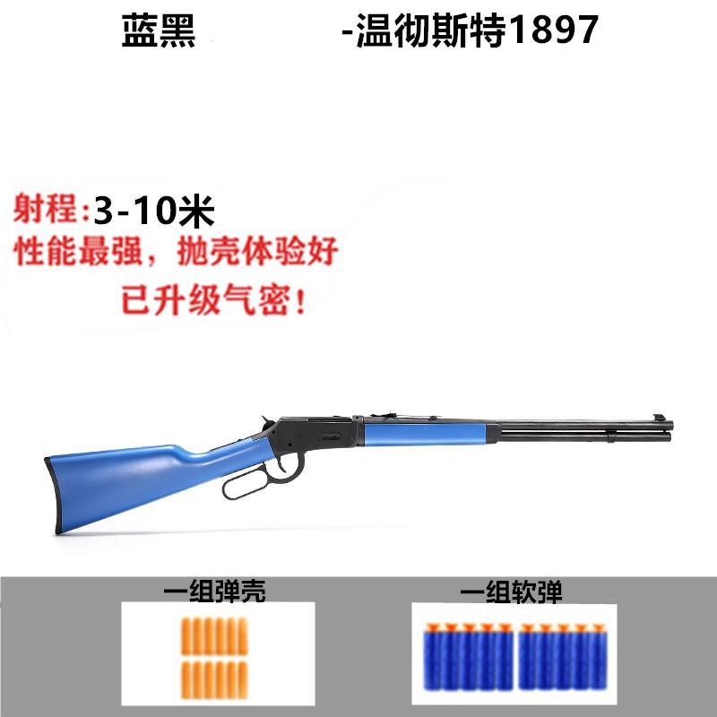 乖巧虎温彻斯特抛壳M1894NERF软弹 抛壳尼龙版杠杆式步枪模型