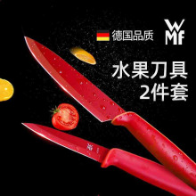 德国WMF不锈钢厨房切水果刀菜刀宝宝辅食刀具套装组合