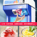 维思美碎冰机商用奶茶店破冰机大功率电动全自动雪花沙冰机刨冰机