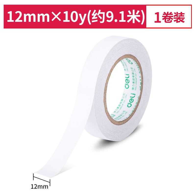 得力(deli) 高粘性棉纸双面胶带 强力双面胶 （12mm*10y）1卷/袋 30405