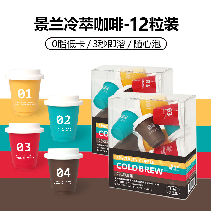 景兰12罐60克冷萃咖啡PVC盒装 