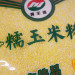 黄羊河糯玉米糁2.5kg大袋实惠装碎玉米糊糊干碴子粗杂粮熬粥